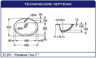 Встраиваемая раковина Jacob Delafon Visa E1291 (56 см)