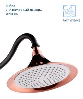 Душевая система Lemark Prime LM6162BRG