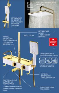 Душевая система Lemark Mista LM6462WG
