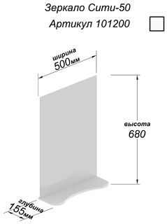 Зеркало СанТа Сити 50 (101200)