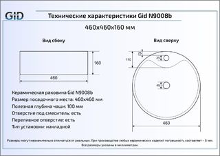 Раковина Gid N9008b накладная