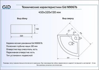 Раковина Gid N9067b подвесная