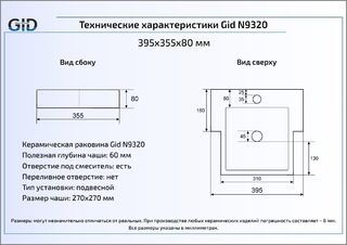 Раковина Gid N9320 подвесная