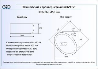 Раковина Gid N9359 подвесная