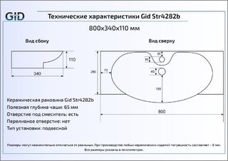 Раковина Gid Str4282b подвесная