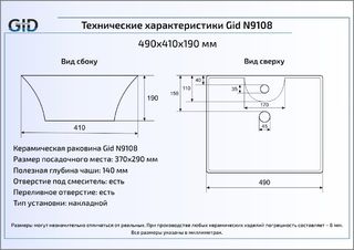 Раковина Gid N9108 напольная