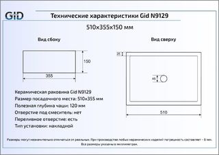 Раковина Gid N9129 накладная