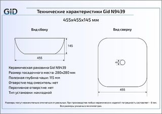 Раковина Gid N9439 накладная