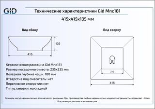 Раковина Gid Mnc181 накладная