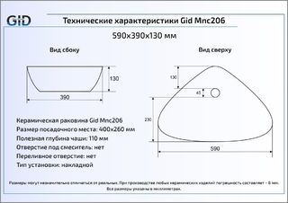 Раковина Gid Mnc206 накладная