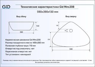 Раковина Gid Mnc208 накладная