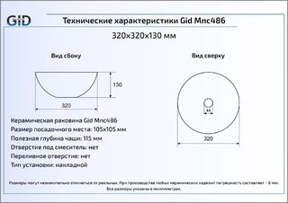 Раковина Gid Mnc486 накладная