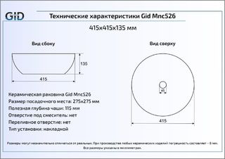 Раковина Gid Mnc526 накладная