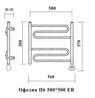 Полотенцесушитель электрический Domoterm Офелия П6 500*500 ER правый