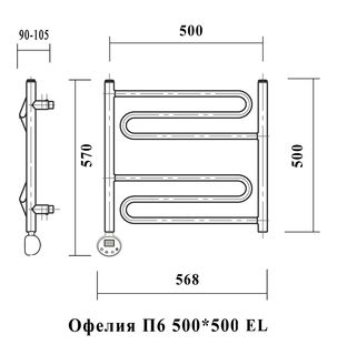 Полотенцесушитель электрический Domoterm Офелия П6 500*500 EL левый