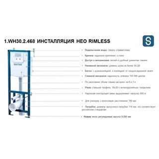Инсталляция с подвесным унитазом Santek Нео Rimles 1WH501572 с сиденьем микролифт