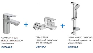 Комплект для ванны Ideal Standard Ceraplan III BD005AA