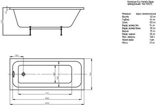 Акриловая ванна Aquatek Мия 120x70 (MIY120-0000001)