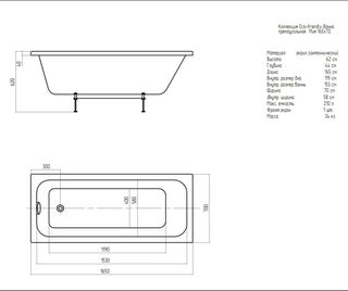 Акриловая ванна Aquatek Мия 165x70 (MIY165-0000001)