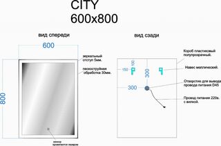 Зеркало Ceramica Nova City (CI600) 60х80 см